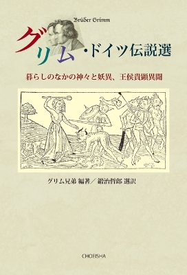 Book cover for Grimm's German Legend Collection