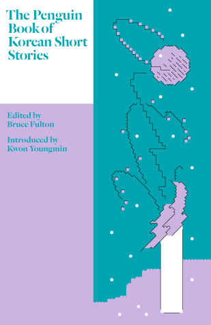 Book cover for The Penguin Book of Korean Short Stories