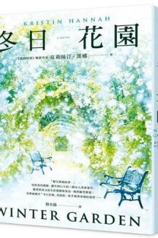 Cover of Winter Garden
