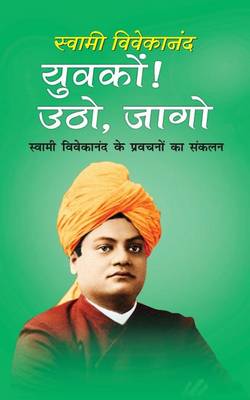 Book cover for Yuvkon Utho Jaago