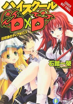 Book cover for High School DxD, Vol. 1 (light novel)