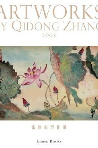 Cover of Artworks by Qidong Zhang