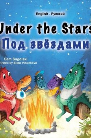 Cover of Under the Stars (English Russian Bilingual Kids Book)