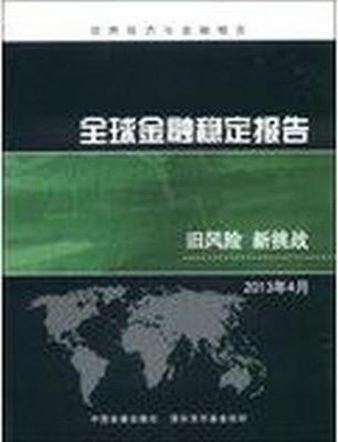 Cover of Global Financial Stability Report, April 2013