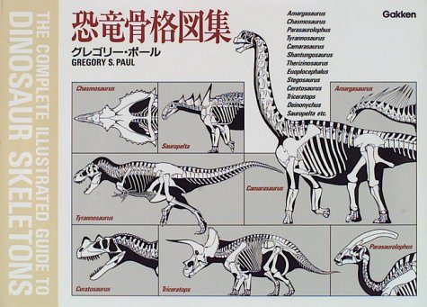 Book cover for Complete Illustrated Guide to Dinosaur Skeletons