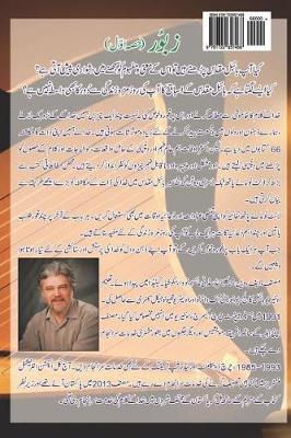 Book cover for Psalms (Volume 1) - Urdu Edition