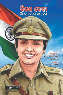 Book cover for Kiran Bedi Making of the Top Cop in Oriya