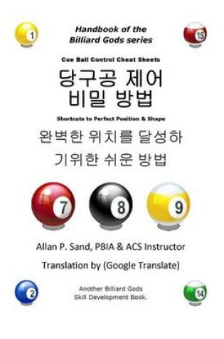 Cover of Cue Ball Control Cheat Sheets (Korean)