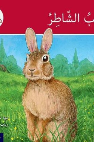 Cover of The Arabic Club Readers: Red A: The clever rabbit