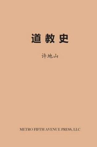 Cover of History of Taoism