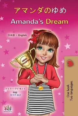 Cover of Amanda's Dream (Japanese English Bilingual Children's Book)