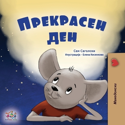 Book cover for A Wonderful Day (Macedonian Book for Children)