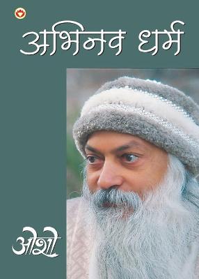 Book cover for Abhinav Dharma