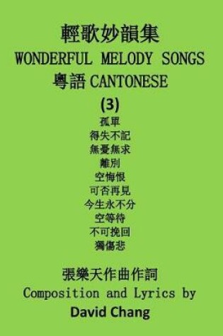 Cover of Wonderful Melody Songs (Cantonese)