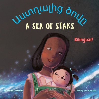 Book cover for A Sea of Stars - Աստղալից ծովը