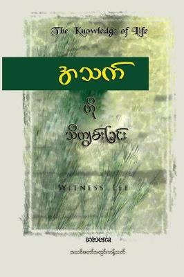 Book cover for The Knowledge of Life