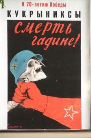 Cover of Soviet WWII War Poster Journal