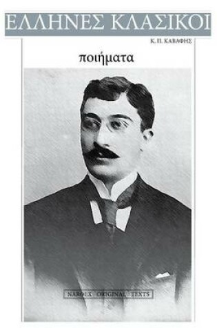 Cover of K. P. Kavafis, Poems