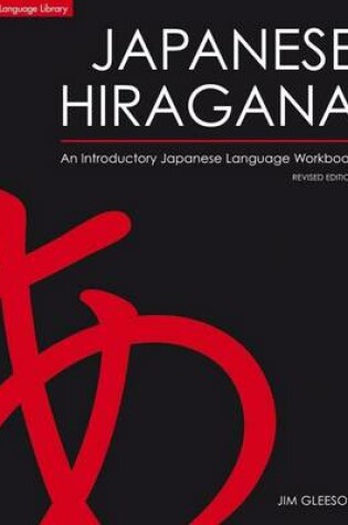 Cover of Japanese Hiragana