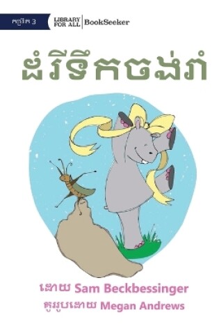 Cover of Hippo Wants to Dance - ដំរីទឹកចង់រាំ