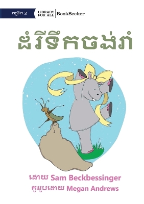 Book cover for Hippo Wants to Dance - ដំរីទឹកចង់រាំ