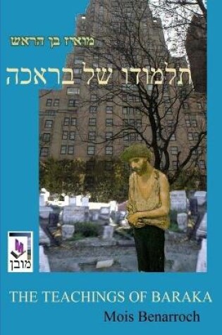 Cover of THE TEACHINGS OF BARAKA Bilingual Edition Hebrew/English