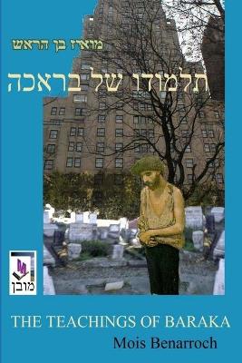 Book cover for THE TEACHINGS OF BARAKA Bilingual Edition Hebrew/English