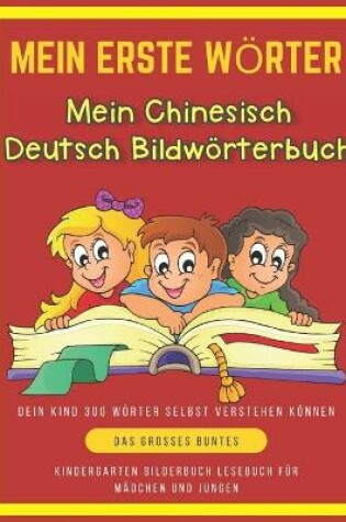Cover of Mein Erste Woerter Mein Chinesisch Deutsch Bildwoerterbuch. Dein Kind 300 Woerter Selbst Verstehen Koennen.