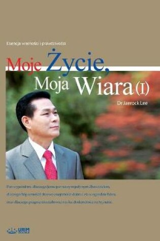 Cover of Moje Życie, Moja Wiara Ⅰ