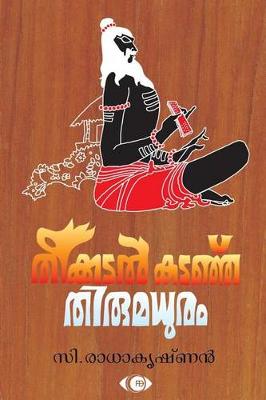 Book cover for Theekkadal Kadanhu Thirumadhuram