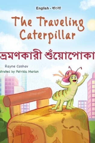 Cover of The Traveling Caterpillar (English Bengali Bilingual Book for Kids)