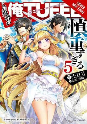Book cover for The Hero Is Overpowered but Overly Cautious, Vol. 5 (light novel)