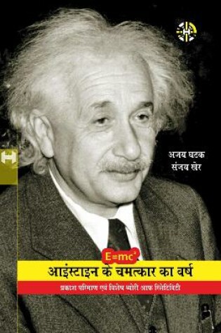 Cover of Einstein's Year Of Miracles