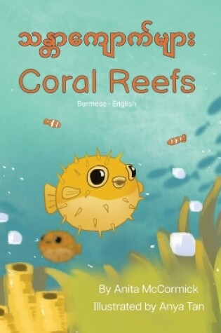 Cover of Coral Reefs (Burmese-English)