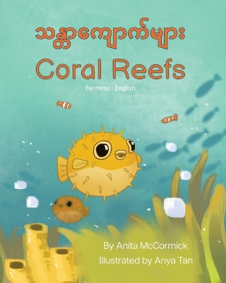 Book cover for Coral Reefs (Burmese-English)
