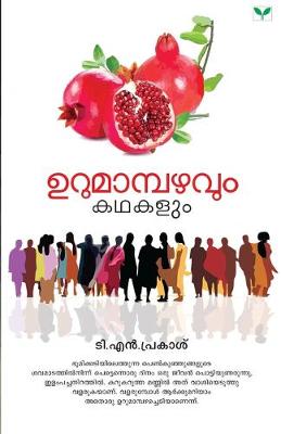 Book cover for urumambazhavum kathakalum