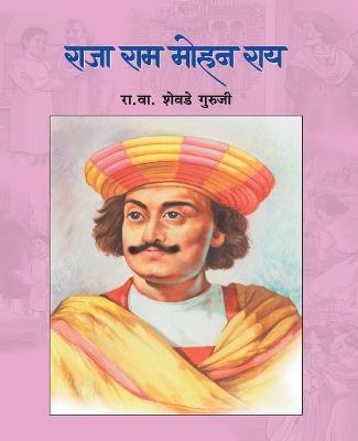 Book cover for Raja RAM Mohan Ray