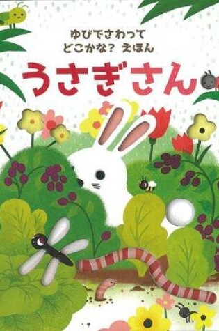 Cover of Are You There Little Bunny?