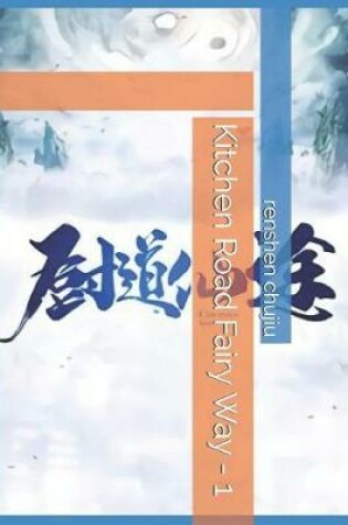 Cover of Kitchen Road Fairy Way - 1