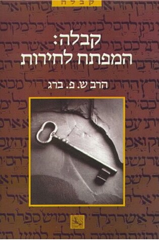 Cover of The Kabbalah Connection