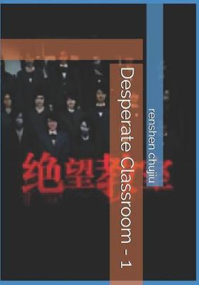 Book cover for Desperate Classroom - 1