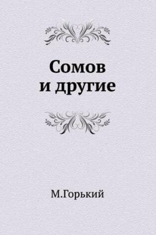 Cover of Somov I Drugie