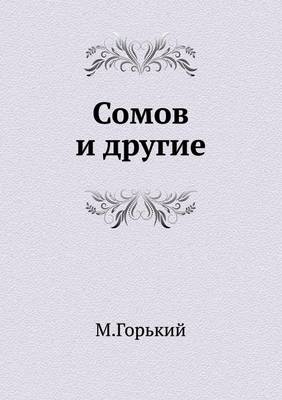 Book cover for Somov I Drugie