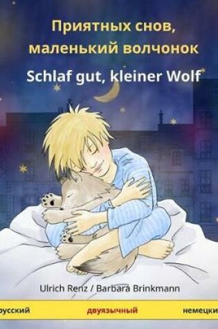 Cover of Priyatnykh Snov, Malen'kiy Volchyonok - Schlaf Gut, Kleiner Wolf. Bilingual Children's Book (Russian - German)