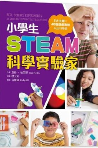 Cover of Real Science Experiments: 40 Exciting Steam Activities for Kids