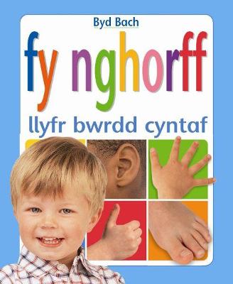 Book cover for Cyfres Byd Bach: Fy Nghorff - Llyfr Bwrdd Cyntaf