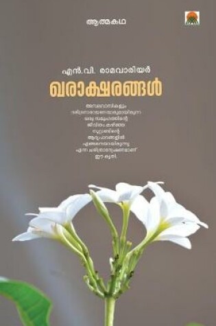 Cover of kharaksharangal