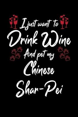 Book cover for I Just Wanna Drink Wine And Pet My Chinese Shar Pei