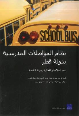 Book cover for Qatar's School Transportation System: Supporting Safety, Efficiency, and Service Quality (Arabic-Language Version)