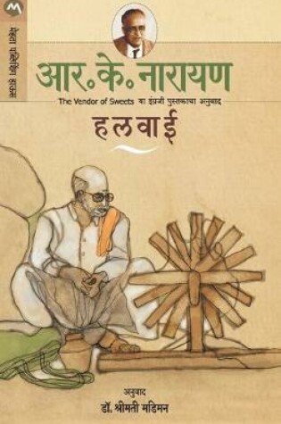 Cover of Halwai